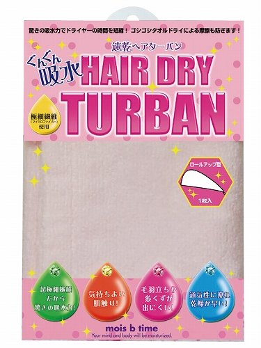 速乾ヘアターバン ロールアップ型(ベビーピンク)