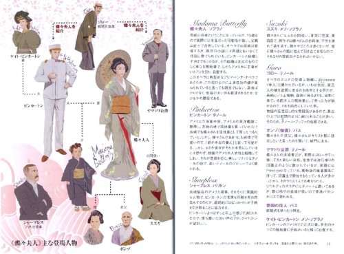 蝶々夫人 MADAMA BUTTERFLY - DVD決定盤オペラ名作鑑賞シリーズ 8 (DVD2枚付きケース入り) プッチーニ作曲