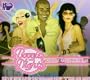 Boogie Nights: Classic Disco Anthems