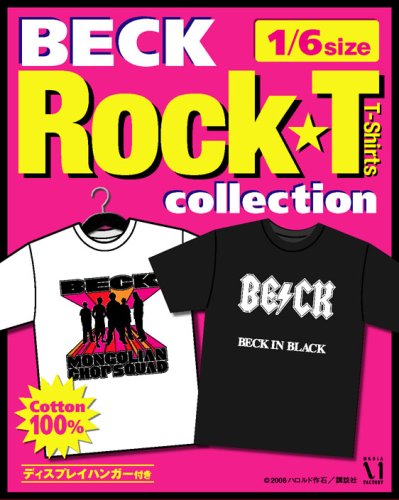Cover image : BECK ROCK☆Tシャツ Collection BOX