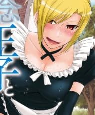 残念王子と毒舌メイド (メガストアコミックス)