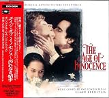 エイジ・オブ・イノセンス～汚れなき情事 オリジナル・サウンドトラック