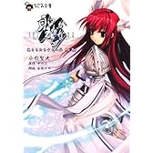 聖なるかな 光をもたらすもの編(上) (なごみ文庫)