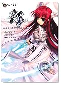 ���Ȃ邩�ȁ\The Spirit of Eternity Sword 2 (���������炷���̕ҏ㊪) (�Ȃ��ݕ��� (��-1-01))�̃C���[�W���g�傷��