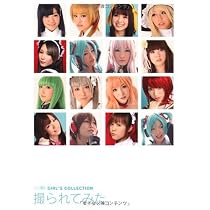 撮られてみた ニコニコ動画 Girl's Collection