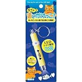 ライトで追いかけっこ