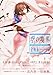 soranokyokai the Garden of sinners zengashu+miraifukuin extra chorus