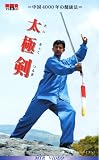 VHSビデオ 中国4000年の健康法 太極剣(たいきょくつるぎ) 4点セット...