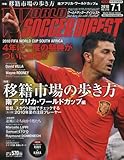 WORLD SOCCER DIGEST (ワールドサッカーダイジェスト) 2010年 7/1号 [雑誌]