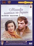 Moscow Does Not Believe In Tears / Moskva Slezam Ne Verit (Kr.Plan) - Russian Soundtrack ONLY