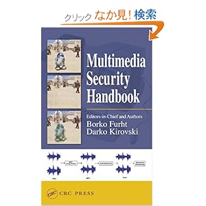 【クリックでお店のこの商品のページへ】Multimedia Security Handbook (Internet and Communications): Borko Furht, Darko Kirovski: 洋書