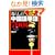 ��炵�̒�����P��7000�\�����牽�܂Ō����Ă݂�