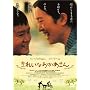 ���ꂢ�Ȃ��������� [DVD]