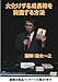 DVD 剻鐬𔭌@@ Ij[́uCAN-SLIMv@ -Ӎ2005-