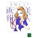 ���l��񃏃��_�[ (�u�k�Е���)