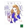 ���l��񃏃��_�[ (�u�k�Е���)