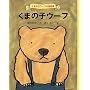 ���܂̎q�E�[�t (���܂̎q�E�[�t�̓��b�W)