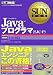 SUN教科書Javaプログラマ(SJC-P) (SUN教科書)