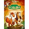 ���˂Ɨ� �X�y�V�����E�G�f�B�V���� [DVD]