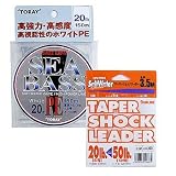 東レインターナショナル(TORAY) ソルトライン シーバスPE 150m+テーパーリーダーセット! ホワイト 20lb