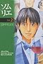 Sommelier, Tome 2 :