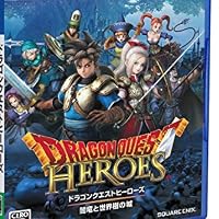ドラゴンクエストヒーローズ 闇竜と世界樹の城
