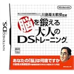 東北大学未来科学技術共同研究センター 川島隆太教授監修