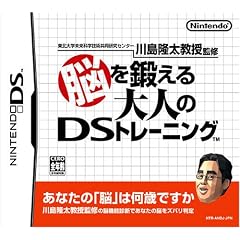 Touhokudai Gaku Mirai Kagakugijutsu Kyoudoukenkyuu Center: Kahashima Ryuuta Kyouju no Nou o Kitaeru Otona DS Training[Japanische Importspiele]