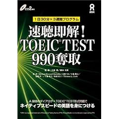��������! TOEIC TEST990�D��