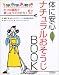 体に安心 ナチュラルおそうじBOOK―これなら汚れもよく落ちる!