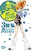 ヤニーズ 3 (3) (少年チャンピオン・コミックス)