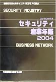 �Z�L�����e�B�Y�ƔN�Ӂq2004�r