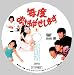 毎度おさわがせします DVD-BOX 別画像