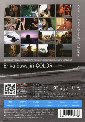 沢尻エリカ COLOR [DVD]