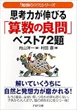 �v�l�͂��L�т�u�Z���̗ǖ�v�x�X�g72��\�u�׋��̃R�c�v�V���[�Y (PHP����)