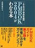 ITエンジニアのための PMBOK 2004 がわかる本