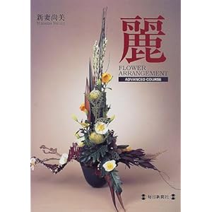 ��\FLOWER ARRANGEMENT ADVANCED COURSE (Flower arrangement (Advanced course))