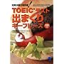 TOEIC�e�X�g�o�܂���L�[�t���[�Y �yCD�t�z