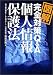 図解 完全対策Q&A 個人情報保護法 4492555447 JPEG画像(小)