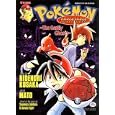 Pokemon Adventures Volume 5: The Ghastly Ghosts