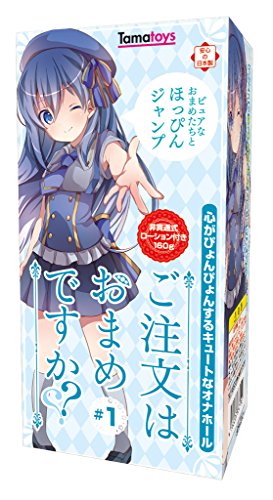 ご注文はおまめですか?? #1