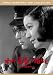 �郎�Ľդ˲��ʤ�<�����>[DVD]