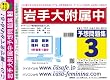 岩手大学附属中学校 予想問題集3