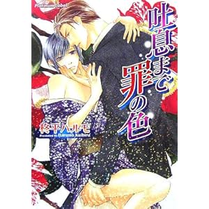 �f���܂ō߂̐F (�v���`�i����)