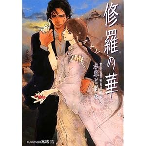 �C���̉� (�v���`�i����)