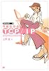 今夜わかるTCP/IP (Network)
