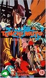 Tenchi Muyo V 4 - Night before the.. [UK-Import]