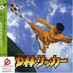 Shaolin Soccer
