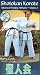 Shotokan Karate Advanced Training V.2 (Tsunami)