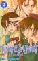 Tenshi Ja Nai!! Vol. 2: I'm No Angel!